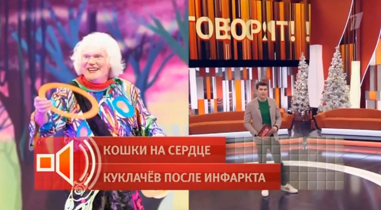 Пусть говорят 29.12.2025 2 кто играет